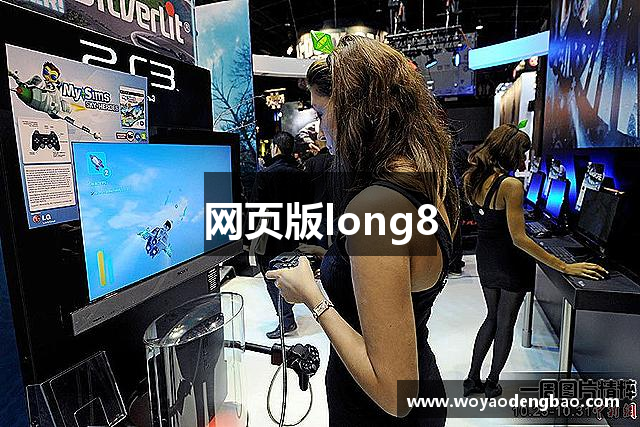 网页版long8